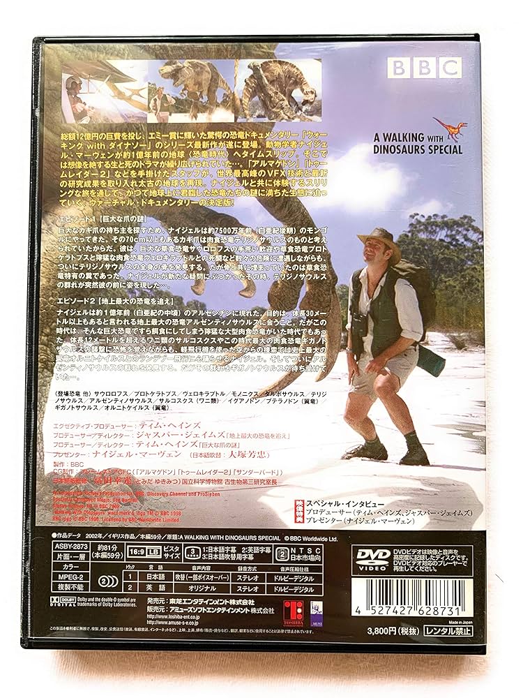 恐竜時代　復刻シネマライブラリー　廃盤DVD 恐竜時代 復刻シネマライブラリー 廃盤DVD